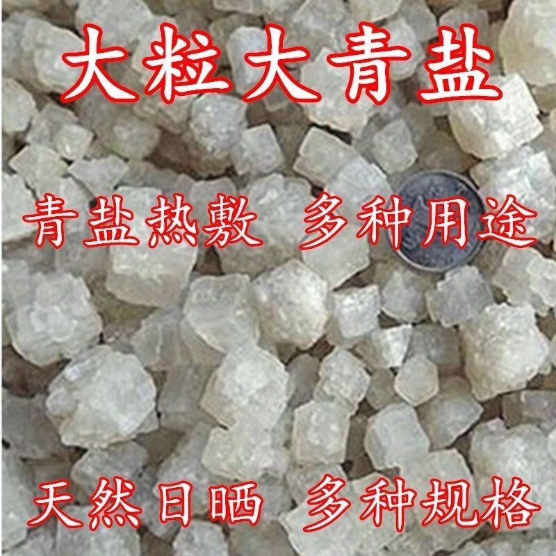 Natural Sea Salt, Large Grain Salt, Impurity-free Coarse Salt, Moxa Salt Bag