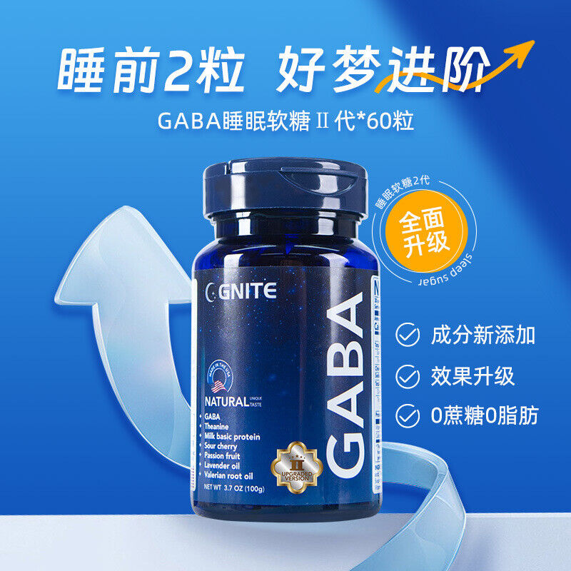 GNITE Sleep Soft Candy Grape Flavor Aminobutyric Acid Candy Gaba Sleep Candy Main image