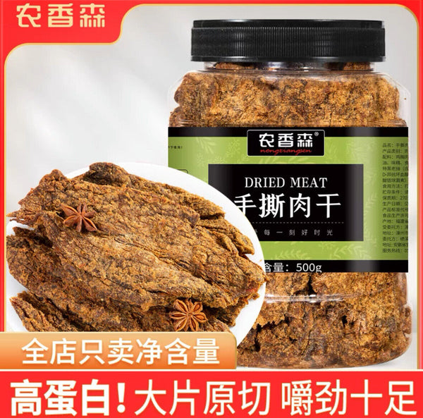Dried Meat Healthy Office Treat Quick Hunger Reliever Tasty Natural