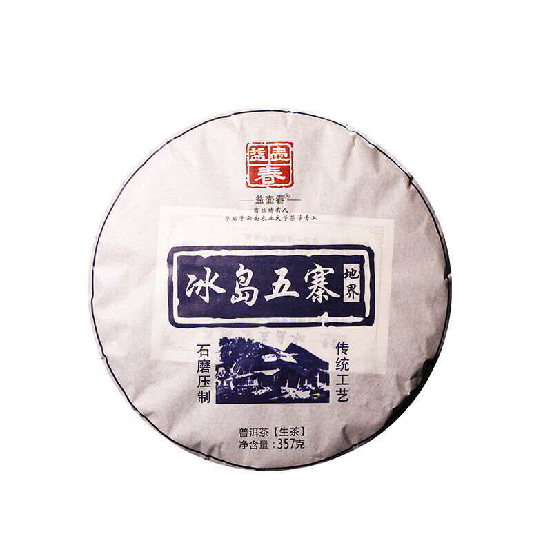 357g Raw Tea Cake Yunnan Pu'er Tea Cake 冰岛五寨地界纯料春茶
