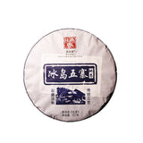 357g Raw Tea Cake Yunnan Pu'er Tea Cake 冰岛五寨地界纯料春茶