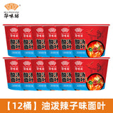 Packaged Seaweed Shrimp Sour Noodles in soup Noodles, Delicious, Sour and Sweet