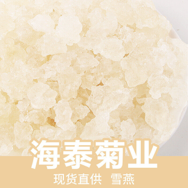 Yunnan Snow Swallow Natural Tragacanth Gum Xueyan 500g