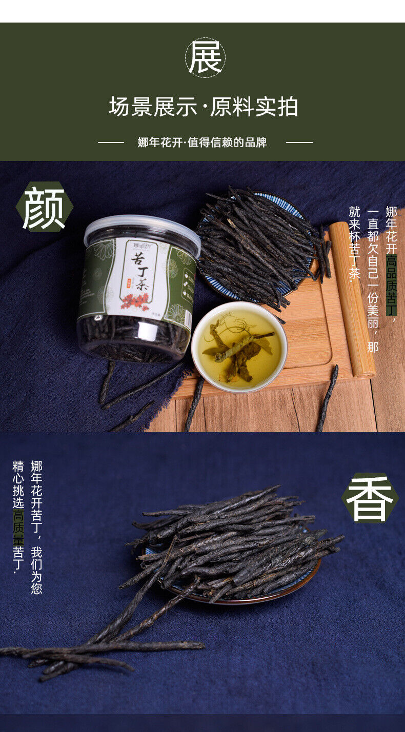 70g Bittersweet Tea Cans Hainan Big Leaf Bittersweet Tea Flower Tea