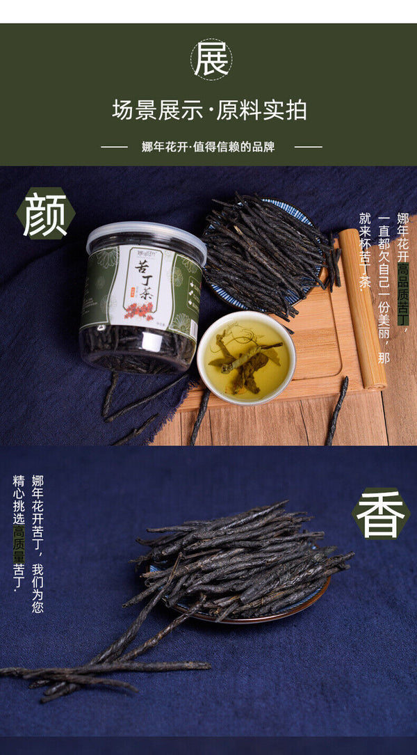 70g Bittersweet Tea Cans Hainan Big Leaf Bittersweet Tea Flower Tea