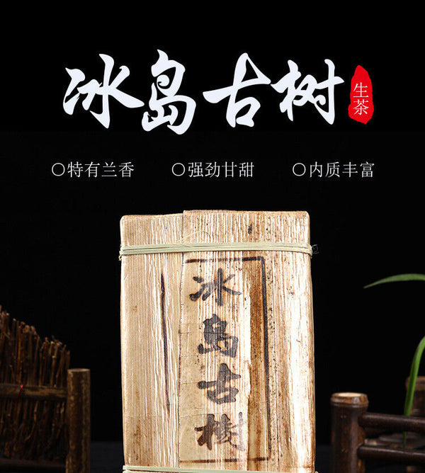 1kg Yunnan Pu'er Icelandic Ancient Tree Golden Leaf Pu'er Raw Brick Tea
