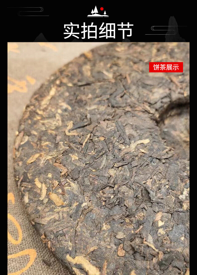 Yunnan Nannushan Palace Tea King Ancient Tree First Spring Pu'er Ripe Tea 357g