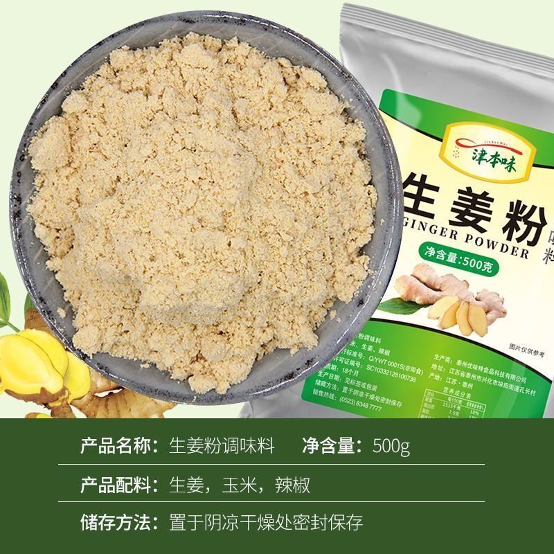Scattered Onion Powder Spice Pickling Filling Spice Powder 500g
