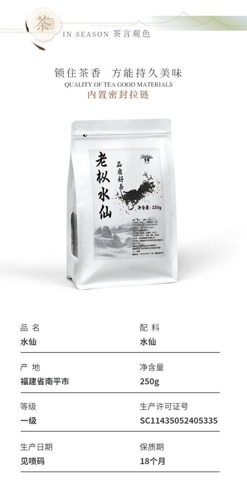 Wuyi Jingyao Shui Xian Oolong Tea Premium Old Bush High Mountain Loose Leaf