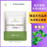 120g Fresh Pure Wormwood Leaf Powder Qingming Fruit Qingtuan Wormwood Powder