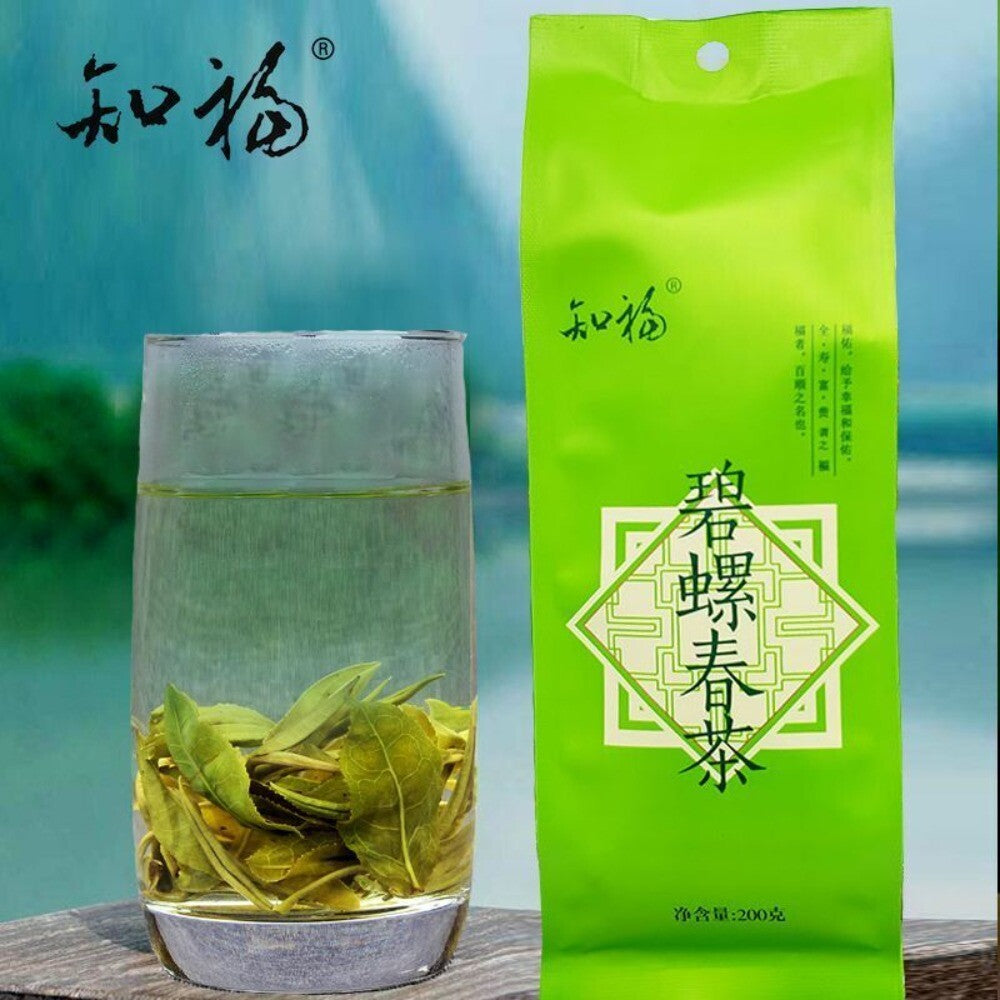 Zhi Fu Ming Qian Bi Luo Chun Green Tea 200g Loose Leaf Strong Aroma Secondary image