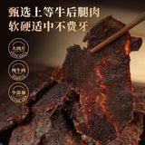 Chongqing Beef Jerky with Tangerine Peel Plum Flavor Specialty