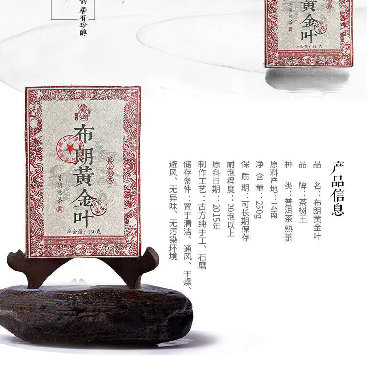 Brown Gold Leaf Puerh Brick Puerh Ripe Tea Brick Puerh Tea 250g/8.8OZ