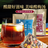 Old Beijing Plum Soup Kit: DIY Summer Drink, Dried Fruits, Herbal Blend