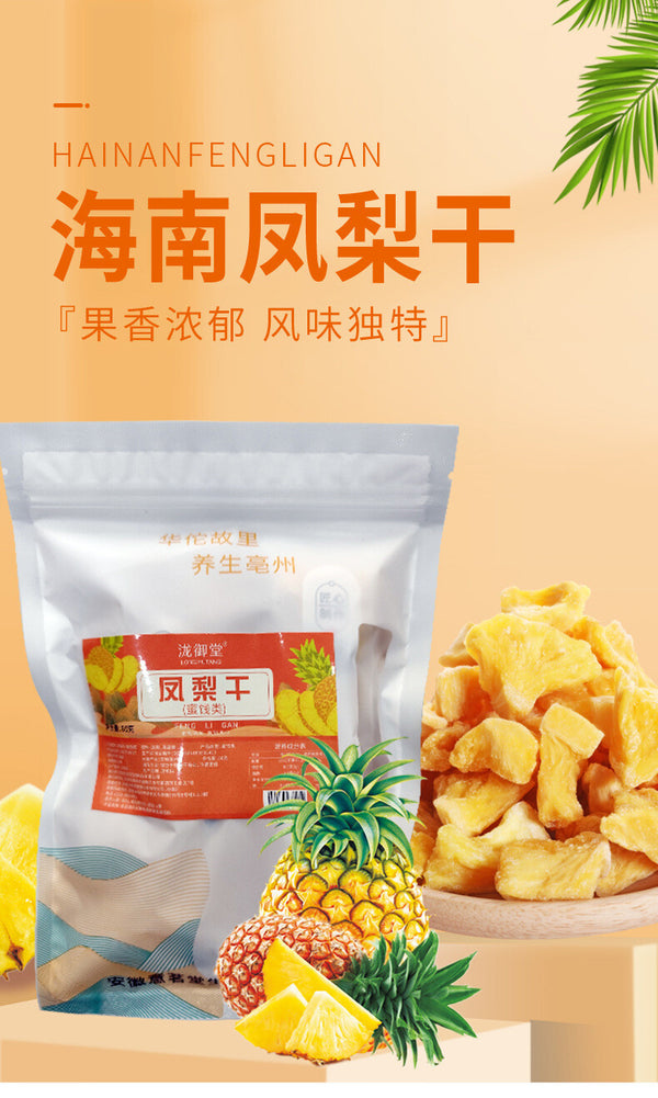 80g Bulk dried pineapple individually packaged snacks, candied fruit slices