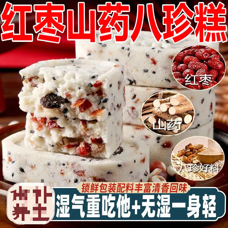 Yam Red Date Black Sesame Nut Cake Job's Tears Snack for Elderly Kids Main image