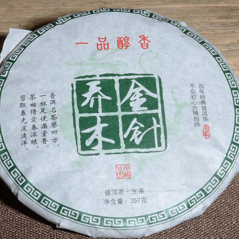 357g  Arbor Golden Needle Tree Tea Cake Tea Old Pu'er Yunnan Pu'er Tea