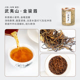 Jin Jun Mei Black Tea Xi Cha Hong Cha Jin Jun Mei Tea High Quality Tea 80g/10tin