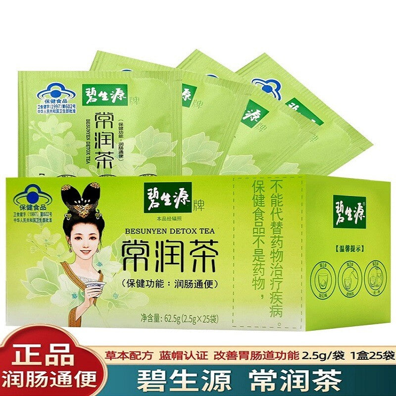 碧/生/源常润茶25袋便秘通便排便清肠排宿便茶 BiShengYuan Changrun Tea 25 Bags Bowel Cleansing Tea Main image