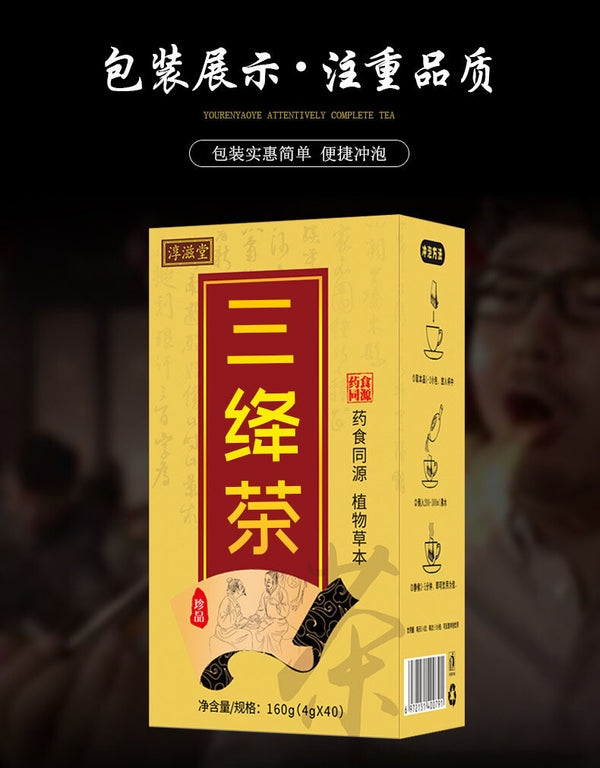 160g(4g* 40bags )降血压降血脂降血糖 Chunzitang Sanjiang Tea Herbal Health Tea