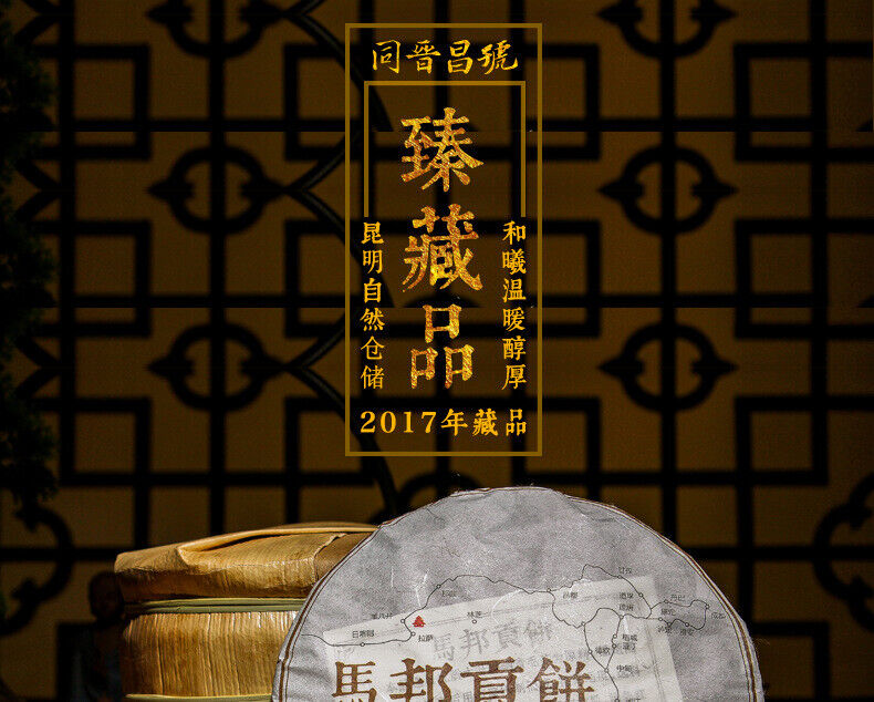 357g Yunnan Pu'er Ripe Tea Cake Tea Ma Bang Gong Cakes Aged Pu'er Tea Cake
