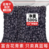 Dried blueberries with 0 sugar, dried blueberries freeze-dried pure dried fruits