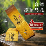Dong Ding Oolong Tea Rich Aroma Taiwan Lishan High Mountain Authentic Import