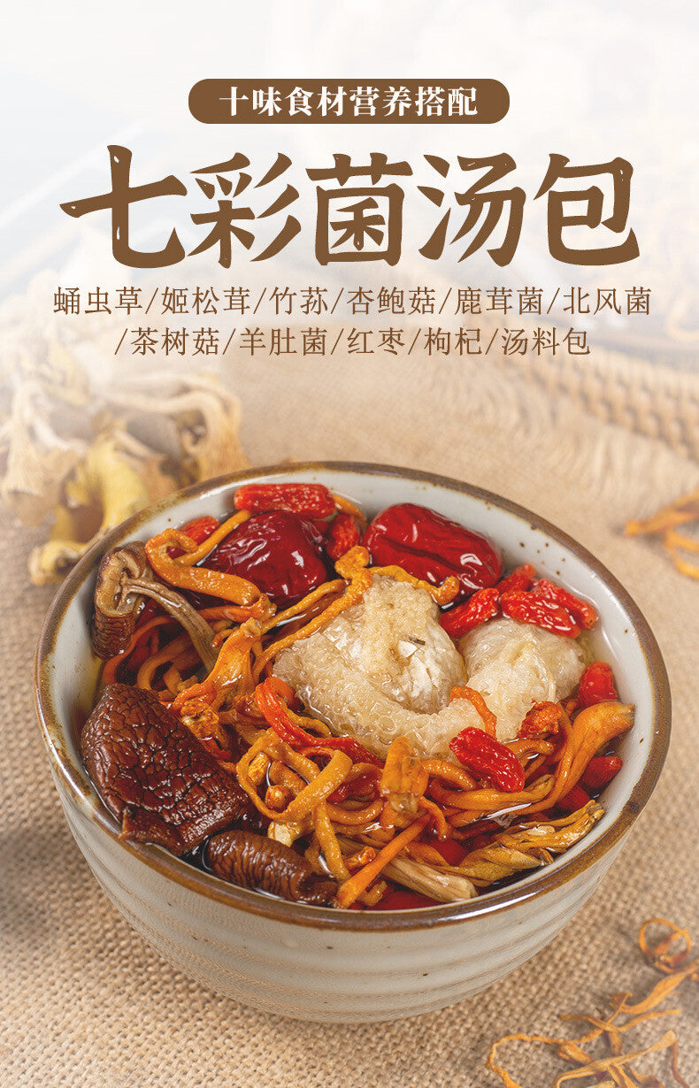 70g Dried Mixed Mushrooms for Broth  7 Color Mushroom Soup Pack