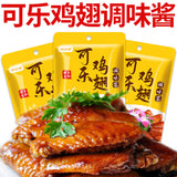Coke Chicken Wings Pork Ribs Seasoning Home Use Bagged Honey Chicken Marinade
