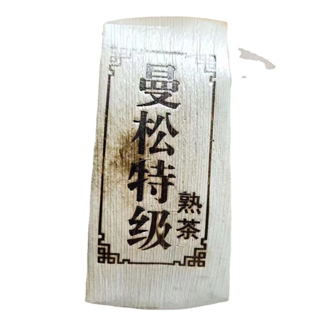 Yunnan Pu'er Tea Man Song Extra Ripe Tea Ancient First Spring Pu'er Tea 200g Secondary image