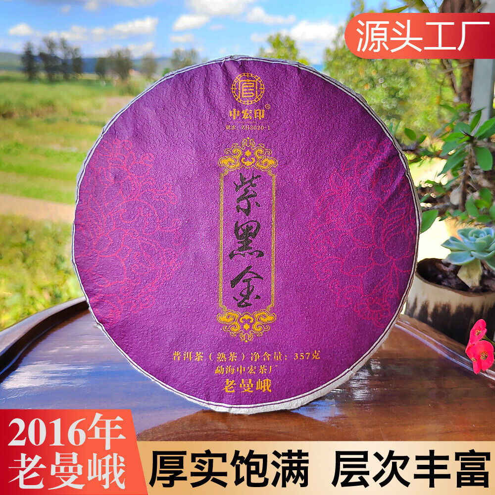 357g Lao Man'e ancient tea Menghai seven cakes ripe Brown Mountain ripe tea cake Secondary image
