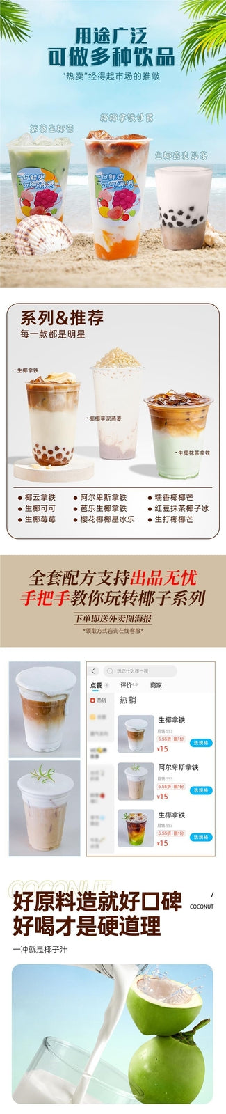 Instant Coconut Powder Coconut Milk Powder Drink Base Commercial Bubble Tea Shop