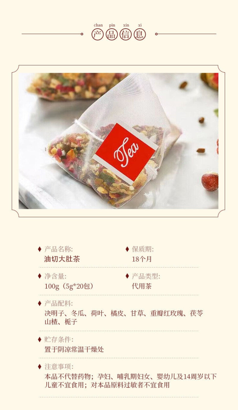 Oil Control Tea Belly Fat 100g Herbal Blend Triangular Bags Natural Slimming