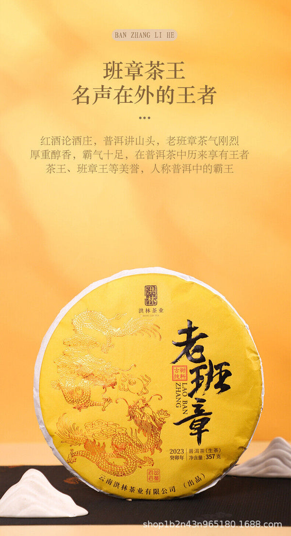 Lao Banzhang Ancient Tree Raw Tea 357g Cake Tea Yunnan Pu'er Tea Gift Set