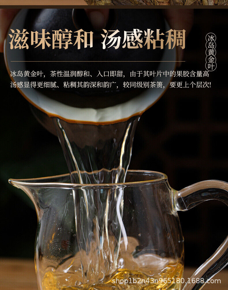 Icelandic Water Gold Tea 357g Yunnan Pu-erh Seven Seed Large Leaf Gold Cake Tea