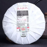 500g Top Haiwan Premium Shen Shan Lao Shu Batch 181 Premium Ripe Pu-erh Tea Cake
