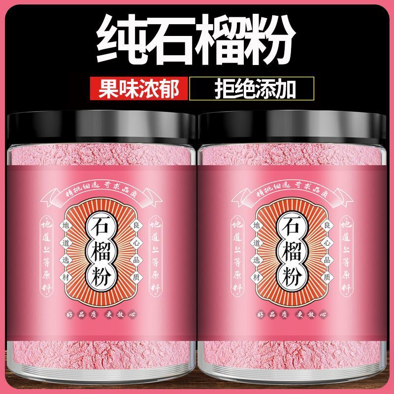 Pomegranate Fruit Powder Natural Pure Pomegranate Juice Powder Baking Cake