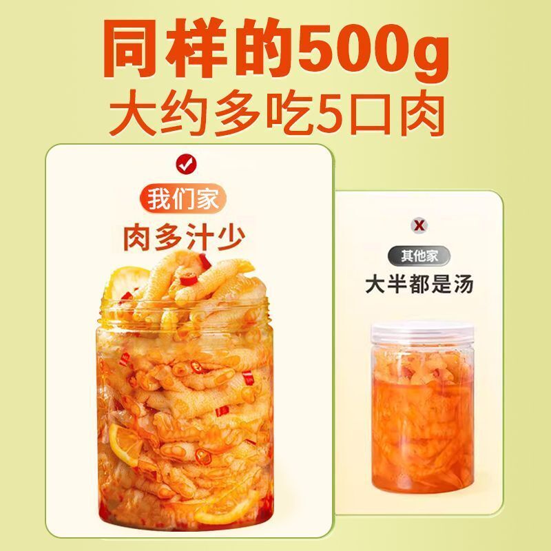 Boneless hot and sour boneless chicken feet chicken feet lemon chicken feet 500g