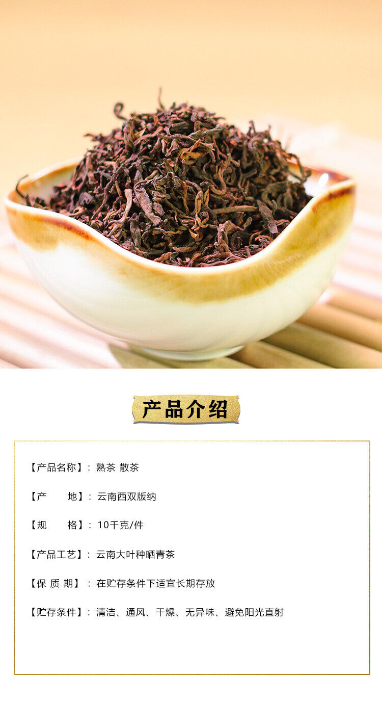 Yunhuapu Puerh Tea 500g Yunnan Xishuangbanna Palace Ripe Tea