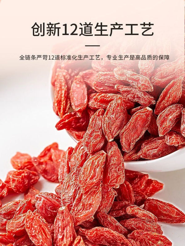 Ningxia Goji Berries - 260g, Premium Sulfur-Free Herbal Tea, Health Tea