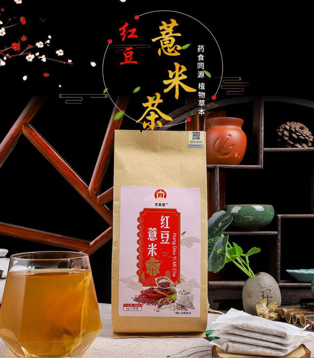 Red Bean Jobs Tears Tea with Adzuki Euryale Herbal Blend Natural Bags Secondary image