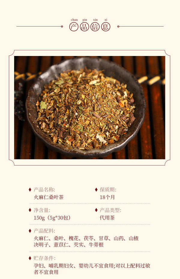 Hemp Seed & Mulberry Leaf Tea with Sophora, Cassia, Hawthorn & Licorice