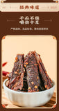 Yunnan Spicy Duck Jerky – Hand-Pulled, Flavored Dried Meat
