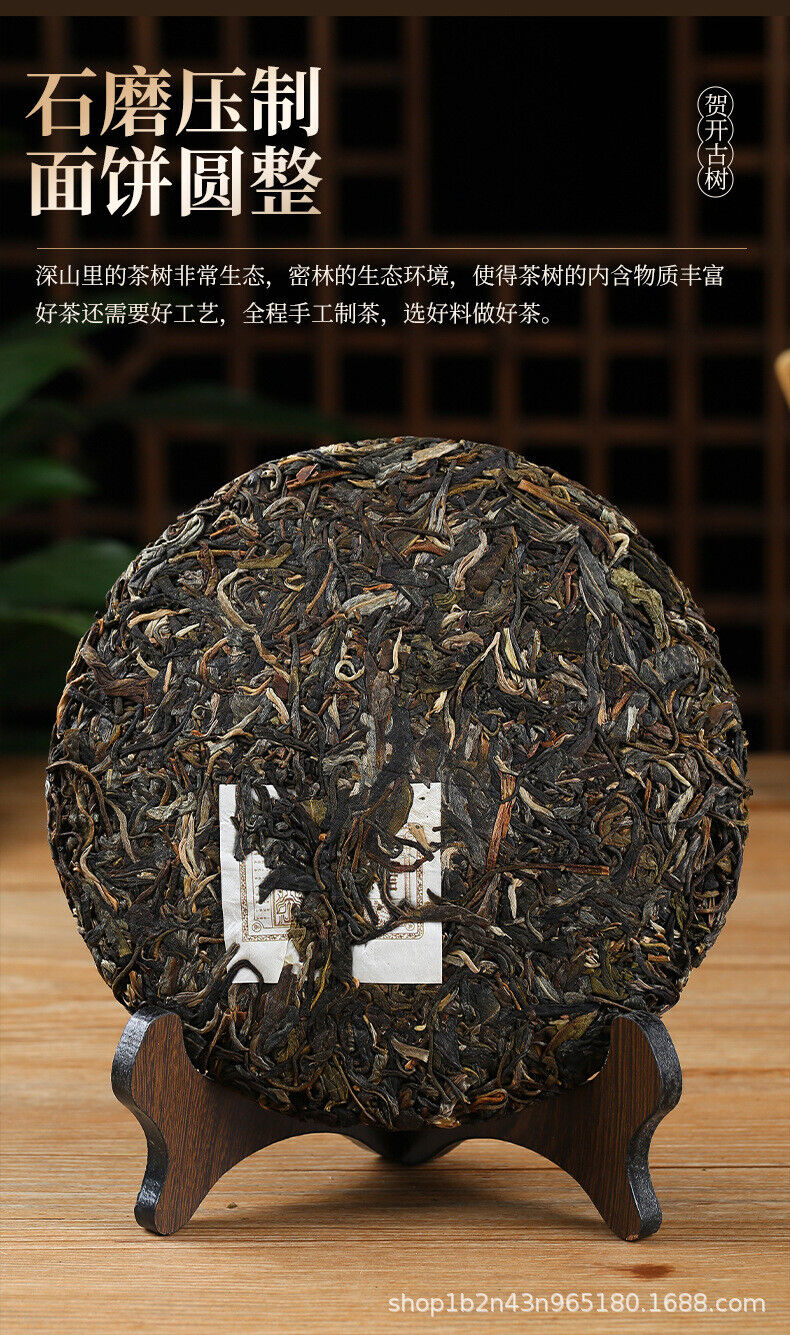 Yunnan Pu'er Tea He Kai Ancient Raw Tea 357g Cake Tea Ancient Tree Spring Tea
