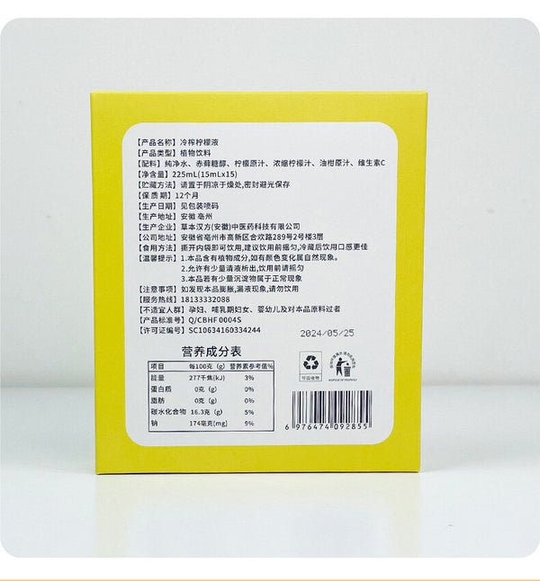 225ml Concentrate Drink with Vitamin C Ready to Drink Cold-Pressed Lemon Juice