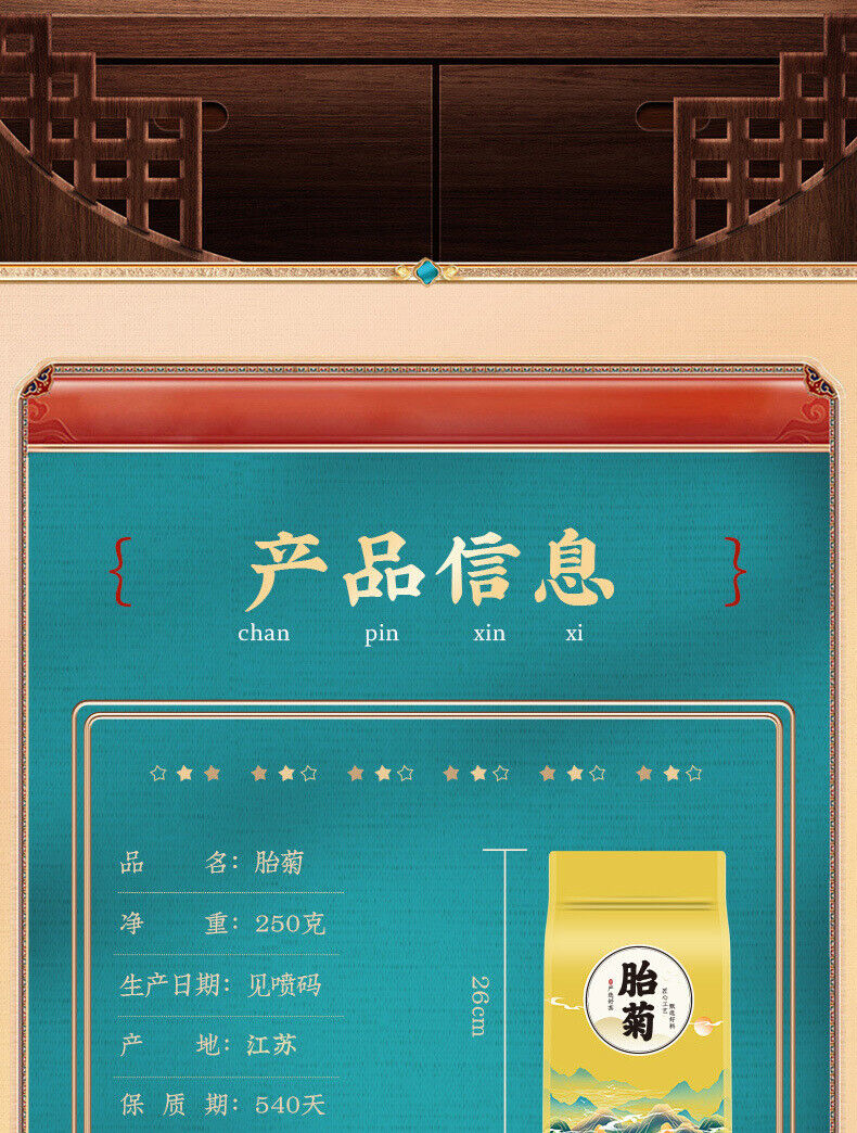 Fetal Chrysanthemum Flower Tea Chrysanthemum King Chrysanthemum Tea HerbTea 250g