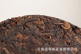 357g Banzhang Old Tree Cake Puerh Ripe Tea Yunnan Puerh Tea