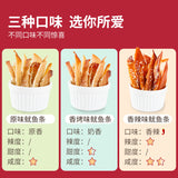 150g Ready to Eat Snack  Grilled Squid Strips Canned Dried Seafood