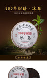 357g Yunnan Pu'er tea cake Icelandic seven cakes tea leaves Pu'er cake ripe tea