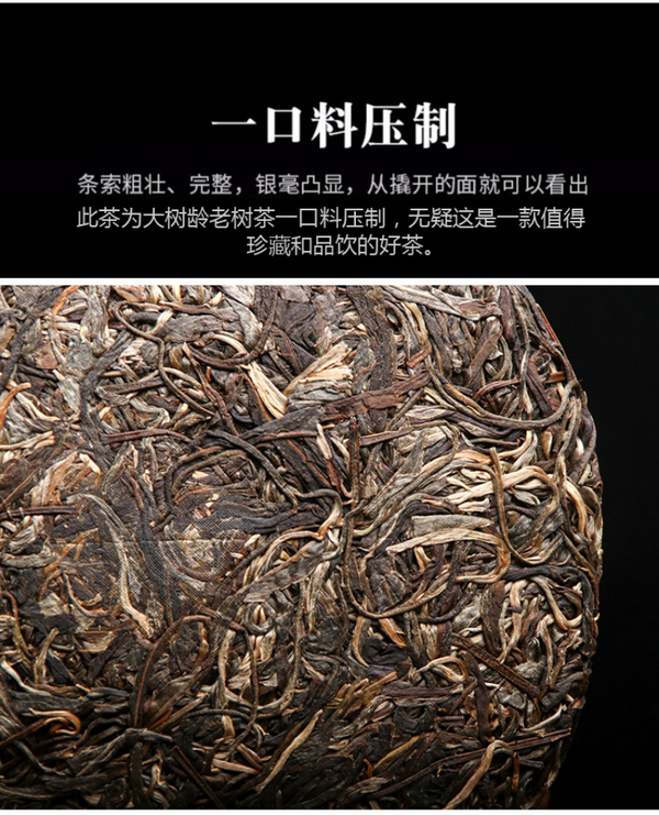 357g Yunnan Pu'er Tea Raw Tea Da Xueshan Lincang Ancient Tree Arborvitae